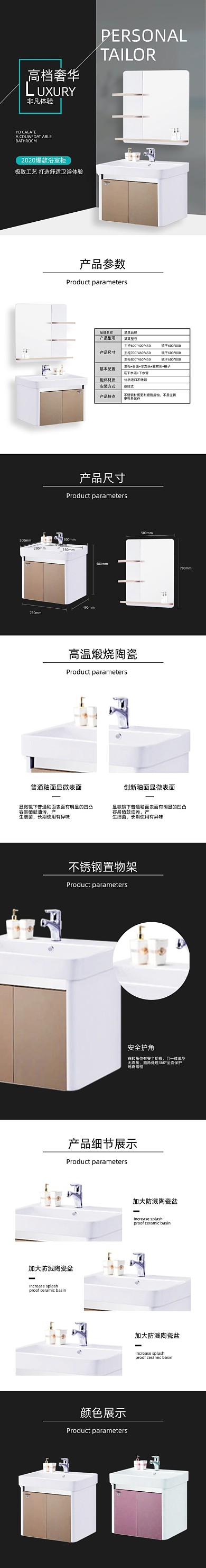 浴室柜柜体组合家具建材详情页