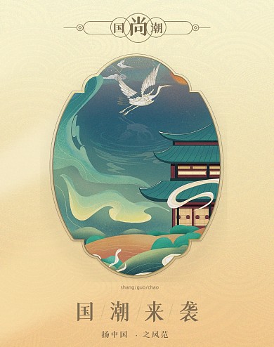 淡金色国潮店铺氛围竖版海报
