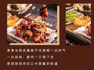 美食诱惑横版配图