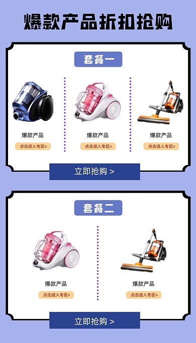 双十一必选清单数码家电套餐组合专区