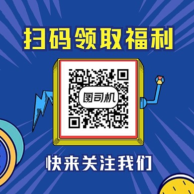 扫码领取福利几何简约方形二维码