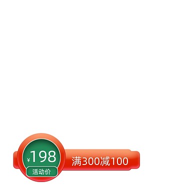 复古风价格标签爆炸贴双11主图促销