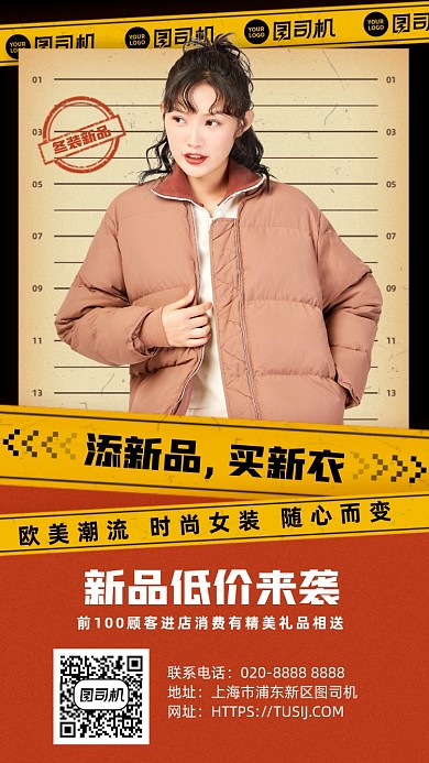 新品低价优惠时尚创意手机海报