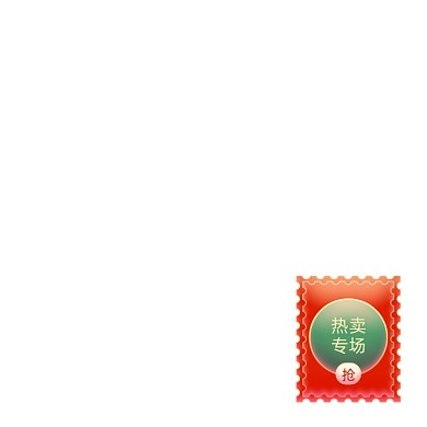 复古风价格标签爆炸贴双11主图促销