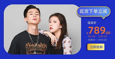 蓝色时尚情侣男装活动促销海报