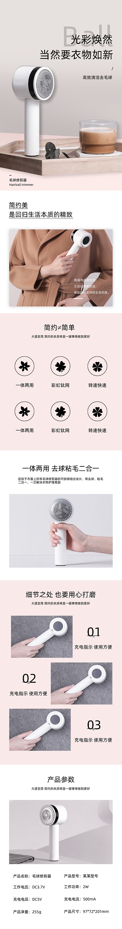 毛球处理器粘毛器家居日用详情页
