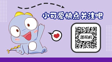 引导扫码关注可爱插画长形二维码