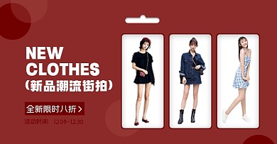 女装上新店铺分类专区淘宝电商横版图