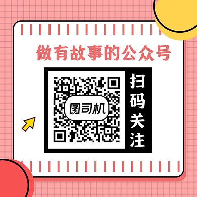 公众号扫码关注几何简约方形二维码