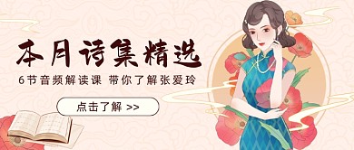 本月诗集精选民国风公众号首图