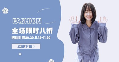 清新女装秋季衬衫上新淘宝电商横版图