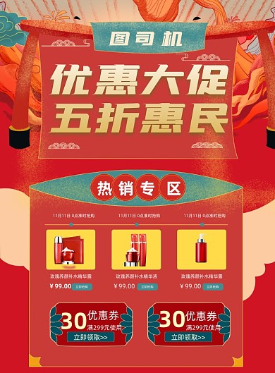 双十一狂欢预售美妆盛典印刷海报