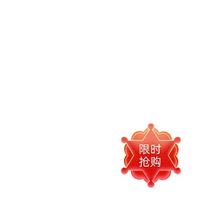 红色立体主图双11大促主图标签促销