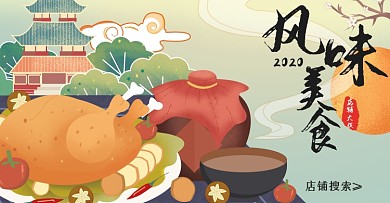 手绘卡通风味美食米酒烤鸡海报