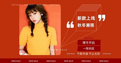 秋冬女装上新针织衫淘宝电商横版图