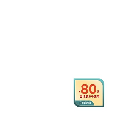 双11大促优惠券红色蓝色