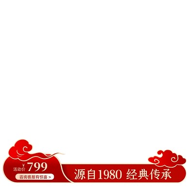 红色国潮国货品牌主图图标