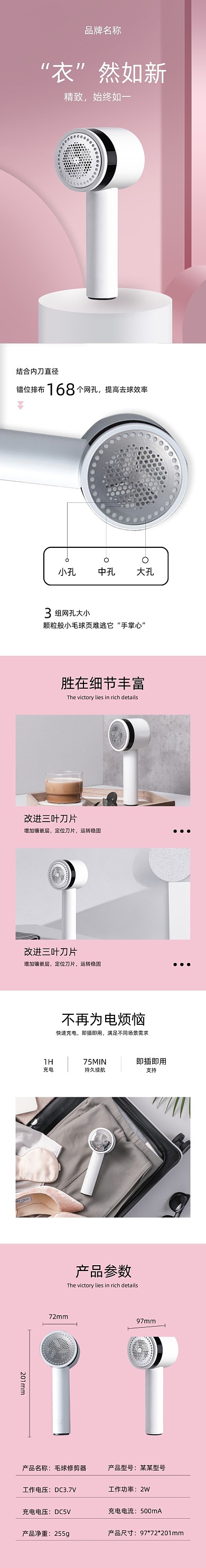 毛球处理器粘毛器家居日用详情页