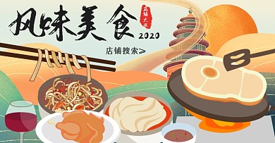 卡通手绘美味食品烤鸡面食海报