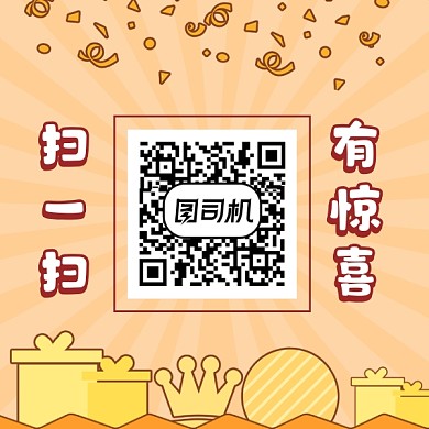 扫码有惊喜几何简约方形二维码