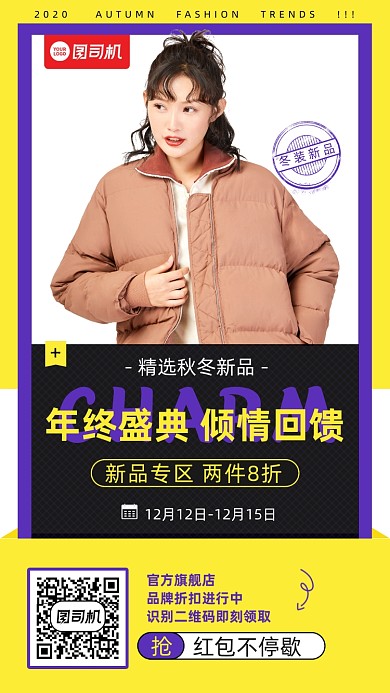 新品上市满减打折优惠手机海报