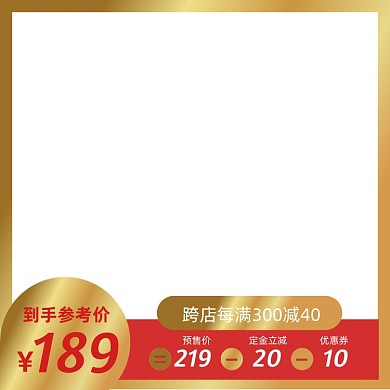 电商淘宝主图图标五金工厂双十一