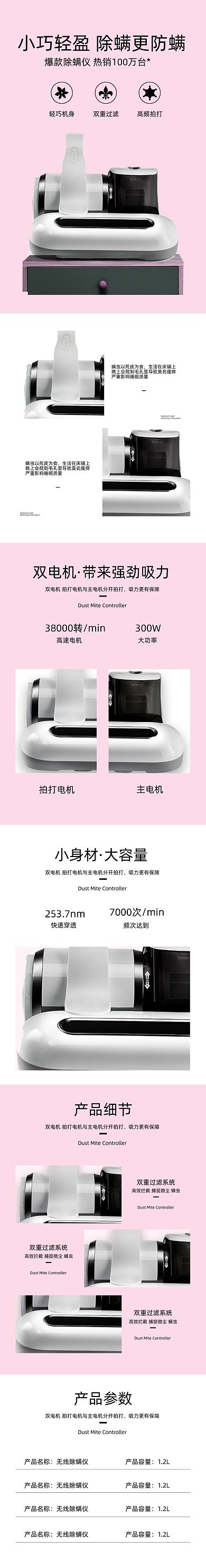 除螨仪床铺吸尘器数码家电详情页