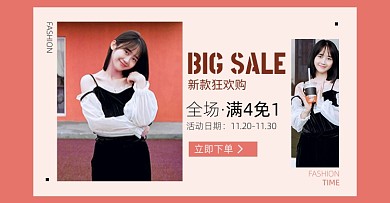女装上新淘宝电商横版图