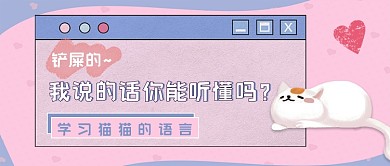 宠物行为学习了解公众号首图