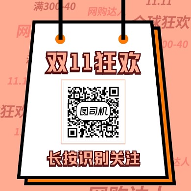 双十一狂欢几何简约方形二维码
