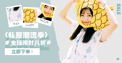 秋季女装上新淘宝电商横版图