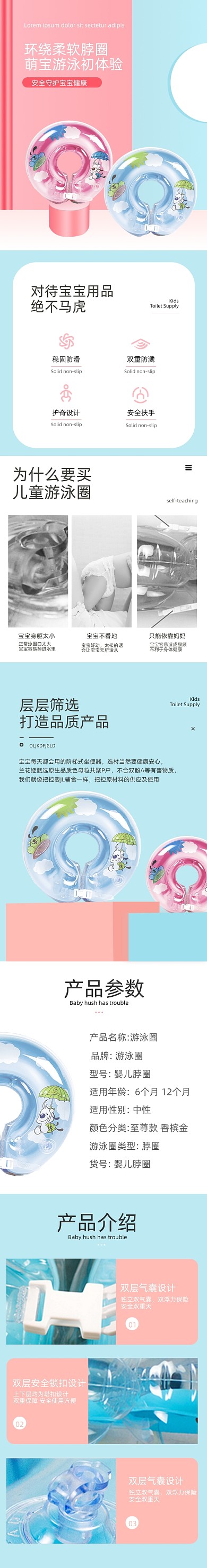 婴儿游泳圈游泳圈母婴亲子详情页