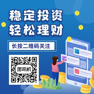 稳定投资理财简约插画方形二维码