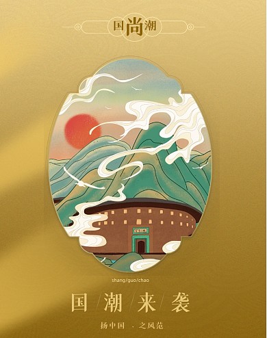 金色国潮氛围店铺竖版海报