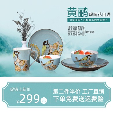 陶瓷五件套工厂直销上新促销主图
