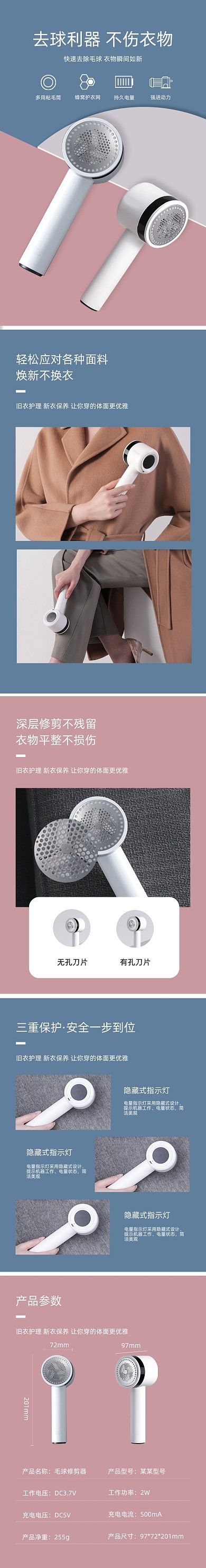 毛球处理器粘毛器家居日用详情页