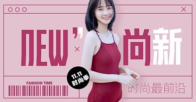 女装内衣内搭上新淘宝电商横版图
