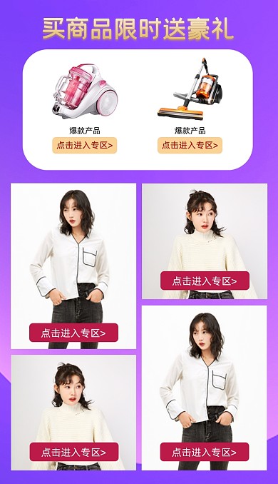 双十一必选商品清单店铺活动分类专区