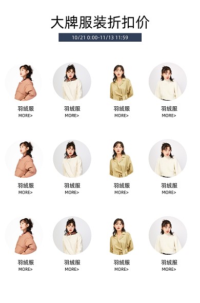 双十一必选商品清单店铺分类专区