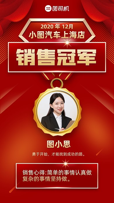 喜报战报创意时尚手机海报