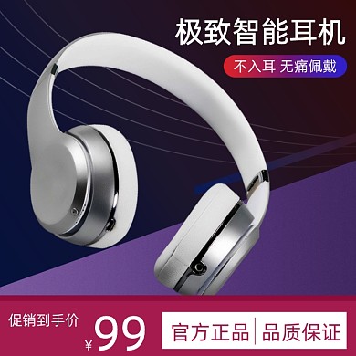 无线音乐蓝牙耳机头戴式促销主图