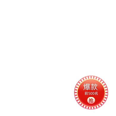 红色立体主图双11大促主图标签促销