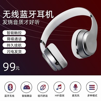 无线音乐蓝牙耳机头戴式功能介绍主图