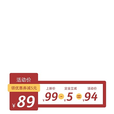 电商淘宝主图图标双十一双十二