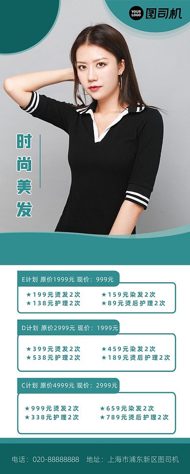 理发店美容美发烫发染发理发宣传易拉宝