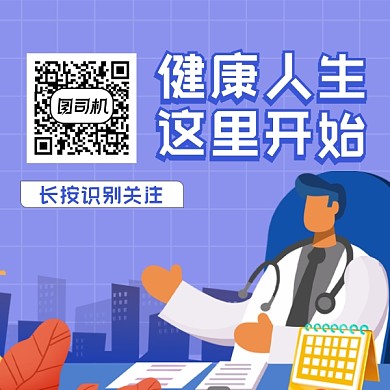 健康人生简约插画方形二维码