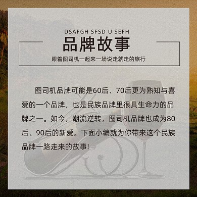 红酒葡萄酒店铺酒类品牌故事介绍主图