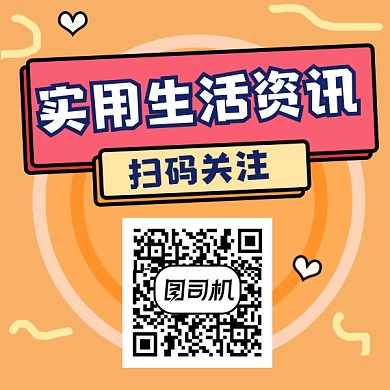 实用生活资讯几何简约方形二维码