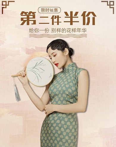 复古简约旗袍中国风海报