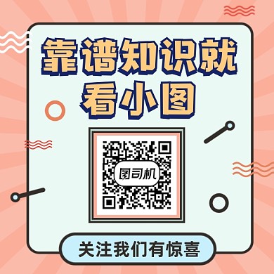 靠谱知识几何简约方形二维码